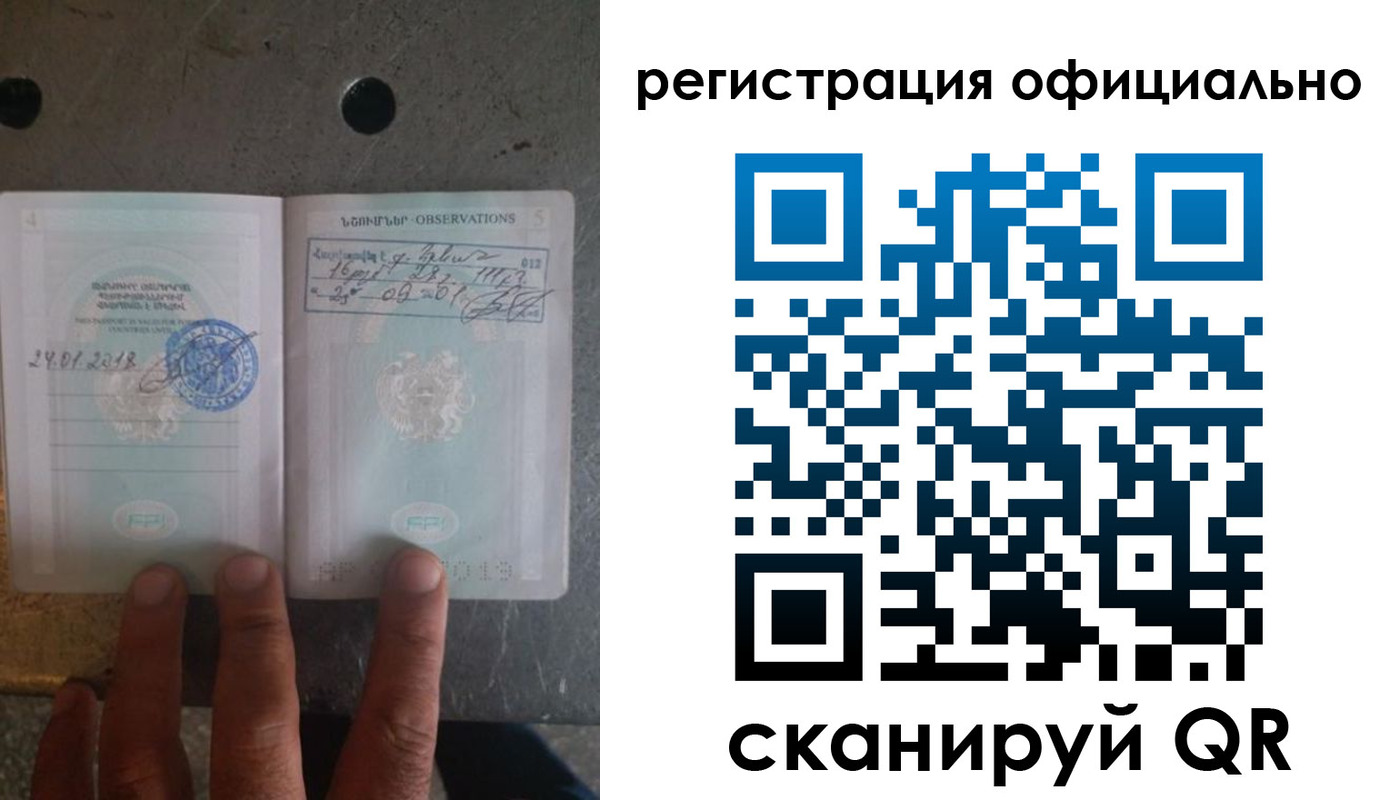 прописка для работы в Учалы