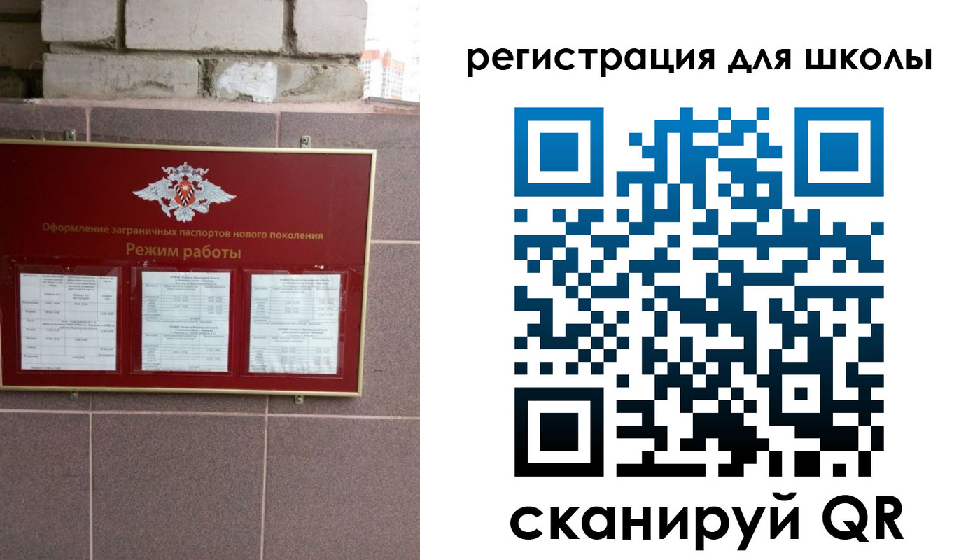 временная регистрация 2025 в Учалы