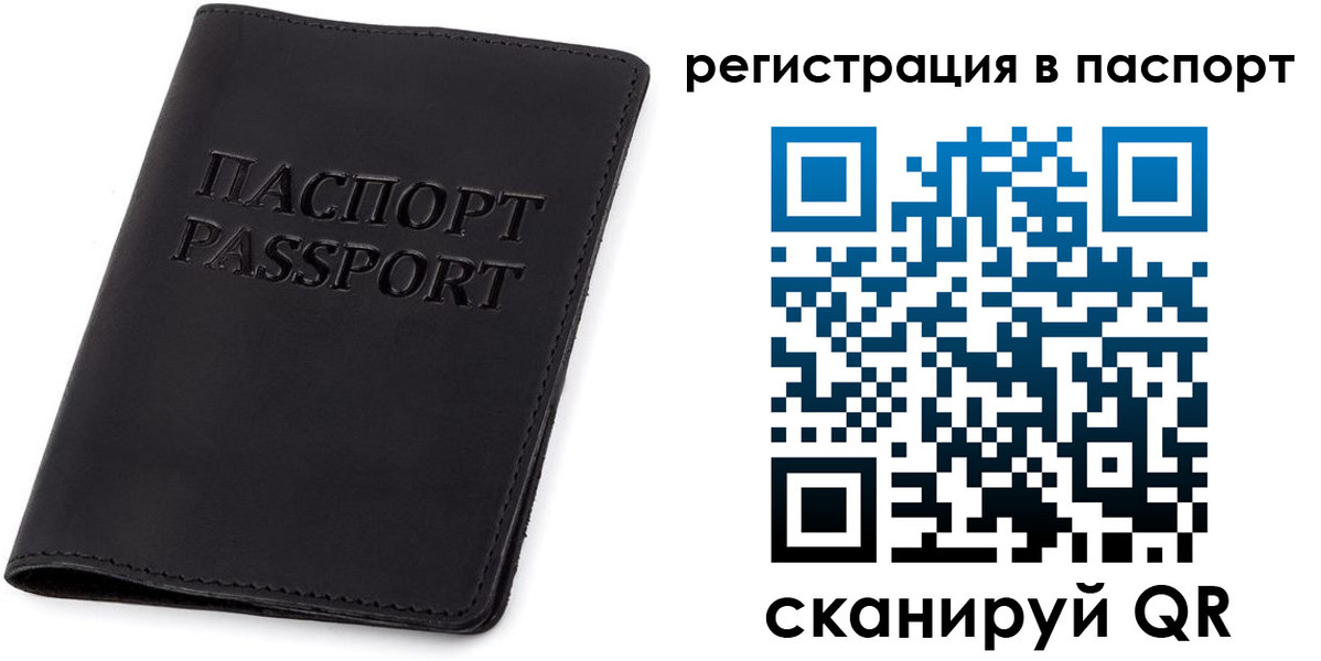 временная регистрация в квартире в Учалы