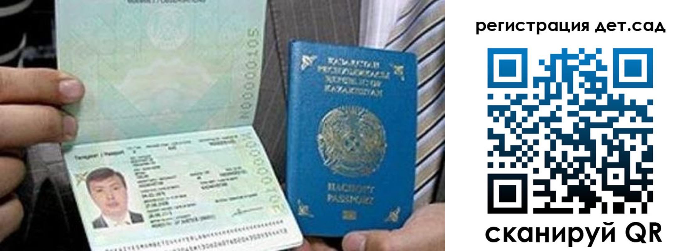 прописка для школы в Учалы