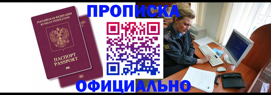 временная регистрация поиск в Учалы