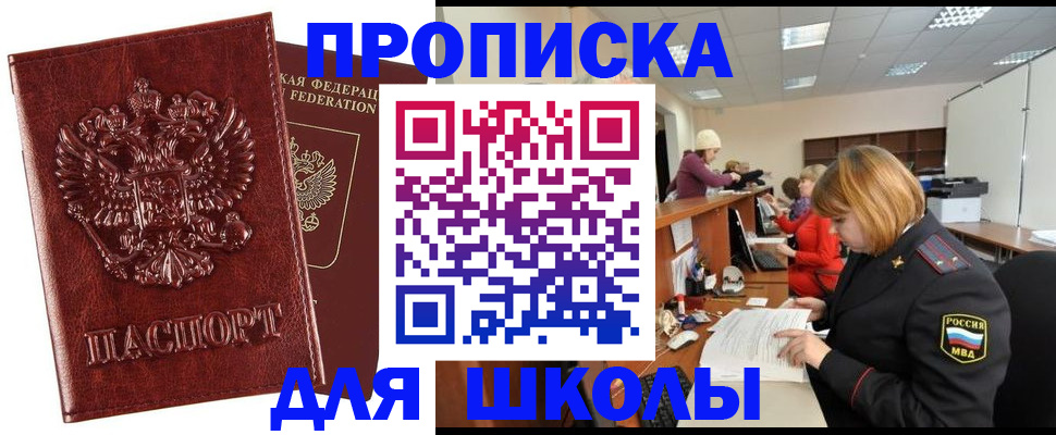 прописка для военкомата в Учалы