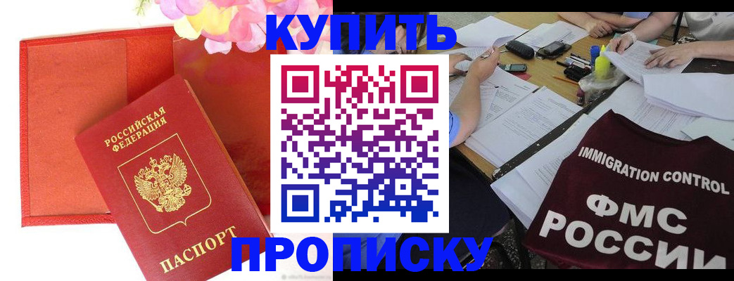 временная регистрация в Учалы