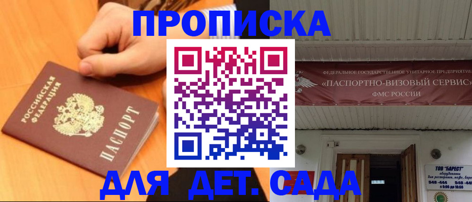 прописка для военкомата в Учалы