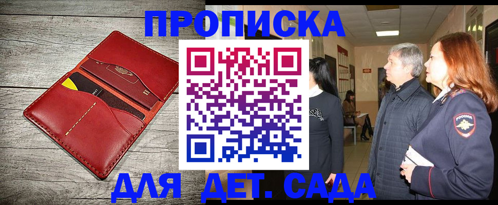 прописка законно в Учалы