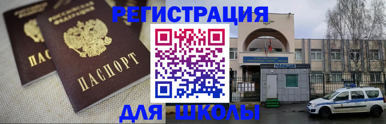 временная регистрация для всех в Учалы