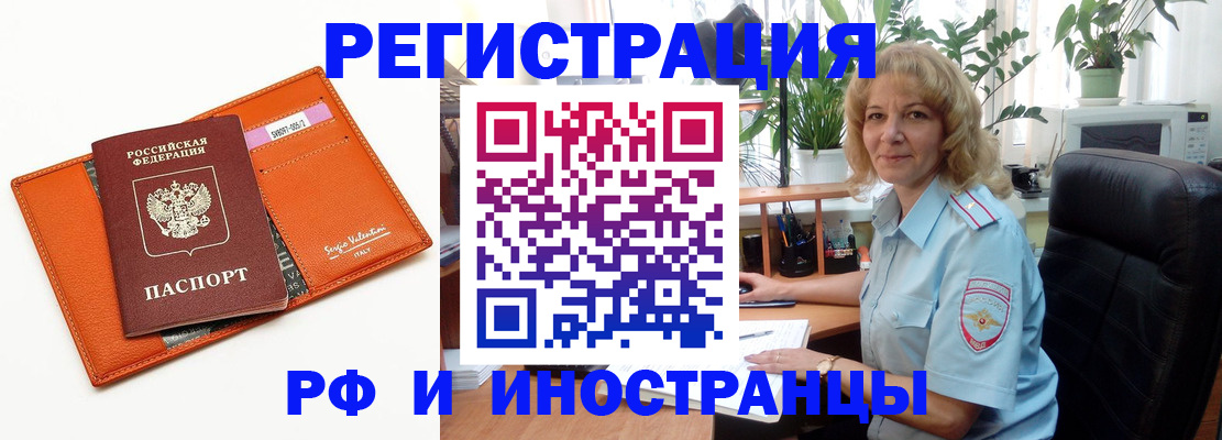 временная регистрация для школы в Учалы