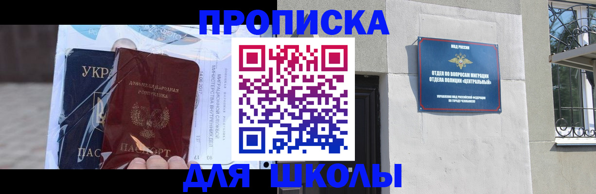 прописка иностранных граждан в Учалы